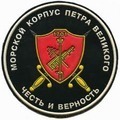 Структура. Морской корпус Петра Великого Структура. Морской корпус Петра Великого