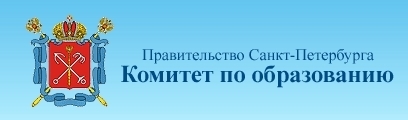 Картинки по запросу комитет по образованию